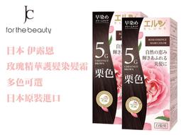 伊露恩草本染髮霜5栗色50g+50g《日藥本舖》 歷史價格詳細信息