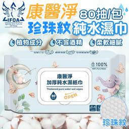 親膚濕紙巾10片抽外出隨身包40包組 歷史價格詳細信息