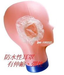 透明拋棄 美容專業用浴帽 防水型 染髮 燙髮 護髮 皆可使用(透明色) 歷史價格詳細信息