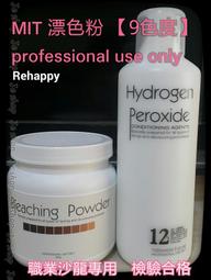 ????雙氧????INOA 二代 伊諾雅 Loreal 萊雅 雙氧乳 1000ml 3% 6% 袋裝 上色水 雙氧水 歷史價格詳細信息