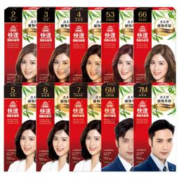 白髮專用 護髮染 植物 低氨 采葳護髮染髮霜染髮劑 萊斯特指甲花護髮染 補白髮 花粉 資生堂染髮 補染 何首 染髮霜 歷史價格詳細信息