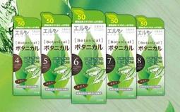 伊露恩 絲佳 快速染髮霜50g+50g(4G自然栗色/5G栗色/6G深褐色/7G自然黑褐)有4色可選，下單前請先詢問貨量 歷史價格詳細信息