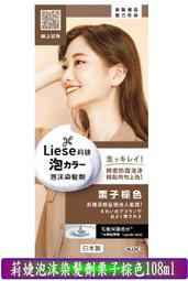 【冇冇有生活館】莉婕頂級一按即梳染髮霜 5-深栗棕色40G+40G *下標前請先查詢是否有貨* 歷史價格詳細信息