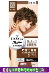 【冇冇有生活館】莉婕頂級一按即梳染髮霜 5-深栗棕色40G+40G *下標前請先查詢是否有貨* 歷史價格詳細信息