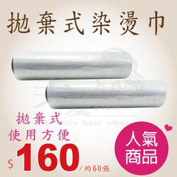 【美髮舖】彩靈 染髮 雙氧乳 100ML 9% 另售 攪拌棒 施華蒄 染膏 染碗 染刷 漂粉 雙氧水 專業沙龍 設計 歷史價格詳細信息