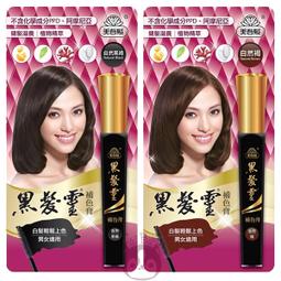 【黑髮寶】PURE HOME髪速黑護髮素第五代90ml-4入 贈旅行組+潔顏露 歷史價格詳細信息