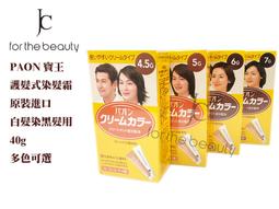 『JC shop』 PAON 寶王染髮粉/伊露恩染髮粉 日本進口新包裝 6g 歷史價格詳細信息