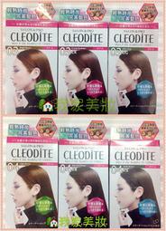 DARIYA 塔莉雅 CLEODITE 時尚染髮霜 紅棕/橄欖灰/明亮棕/卡其棕/亮澤棕【奇寶貝】面交 自取 超取 歷史價格詳細信息