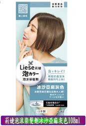 【冇冇有生活館】莉婕頂級一按即梳染髮霜 5-深栗棕色40G+40G *下標前請先查詢是否有貨* 歷史價格詳細信息