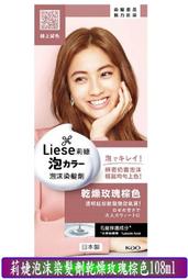 【冇冇有生活館】莉婕頂級一按即梳染髮霜 5-深栗棕色40G+40G *下標前請先查詢是否有貨* 歷史價格詳細信息