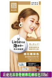 【冇冇有生活館】莉婕頂級一按即梳染髮霜 5-深栗棕色40G+40G *下標前請先查詢是否有貨* 歷史價格詳細信息