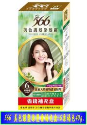 【冇冇有生活館】566植萃補色染髮膏-自然黑120g  *下標前請先查詢是否有貨* 歷史價格詳細信息