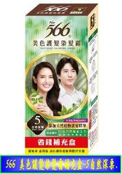 【冇冇有生活館】566植萃補色染髮膏-自然黑120g  *下標前請先查詢是否有貨* 歷史價格詳細信息