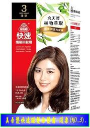 【冇冇有生活館】美吾髮快速護髮染髮霜-自然黑褐(NO.7)    *下標前請先查詢是否有貨* 歷史價格詳細信息