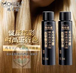 老薑王一隻黑 瑪奇諾一隻彩百草精華液 輔助白髮上色 白髮添加劑3入一組 歷史價格詳細信息