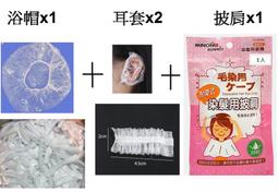 一次性拋棄式浴帽200入 歷史價格詳細信息