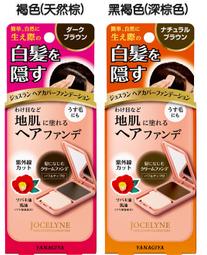 柳屋 YANAGIYA 雅娜蒂 白髮遮瑕粉餅 13g 黑褐色 粉撲型設計 歷史價格詳細信息