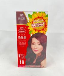 全新 美吾髮 快速護髮染髮霜~省錢補充經濟包~買就送染梳哦！ 歷史價格詳細信息