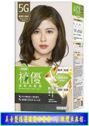 【冇冇有生活館】美吾髮快速護髮染髮霜-自然黑褐(NO.7)    *下標前請先查詢是否有貨* 歷史價格詳細信息