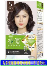 【冇冇有生活館】美吾髮快速護髮染髮霜-自然黑褐(NO.7)    *下標前請先查詢是否有貨* 歷史價格詳細信息