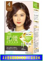 【冇冇有生活館】美吾髮快速護髮染髮霜-自然黑褐(NO.7)    *下標前請先查詢是否有貨* 歷史價格詳細信息