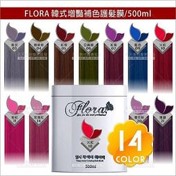 補色染髮 |任選2瓶 Q8喚彩補色染劑系列 歷史價格詳細信息