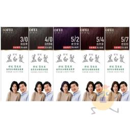 【SOFEI 舒妃】型色家植萃添加護髮染髮霜-蓋白．植柔(50ml+50ml)白髮救星!! 歷史價格詳細信息