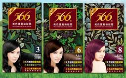 【566】新生白髮專用補色染液-栗褐色 10gx2 歷史價格詳細信息