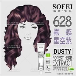 舒妃SOFEI 東方黑護髮染髮霜 NO.7自然亮黑(50ml+50ml) 歷史價格詳細信息