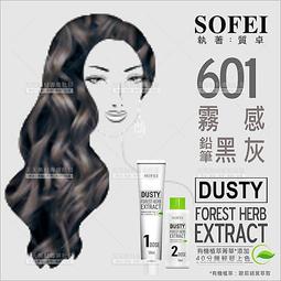 舒妃SOFEI 東方黑護髮染髮霜 NO.7自然亮黑(50ml+50ml) 歷史價格詳細信息