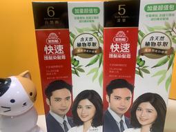 美吾髮快速染#自然栗4(補充包) 40+40gm 歷史價格詳細信息