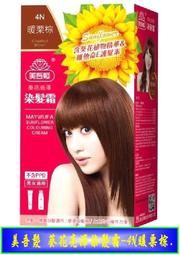 【冇冇有生活館】美吾髮快速護髮染髮霜-自然黑褐(NO.7)    *下標前請先查詢是否有貨* 歷史價格詳細信息