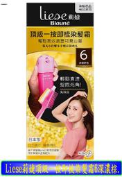 【冇冇有生活館】莉婕頂級一按即梳染髮霜 5-深栗棕色40G+40G *下標前請先查詢是否有貨* 歷史價格詳細信息