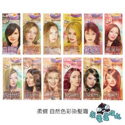 柔蝶快染染髮霜-#5栗色 共2劑(60g*2) 歷史價格詳細信息