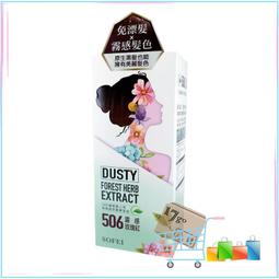 舒妃型色家染髮霜 - 4/0 蓋白‧植柔自然黑褐【任2件5折】 歷史價格詳細信息
