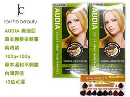 奧迪亞雙氧乳100mL 中和乳 染膏 染髮劑 染髮 退色 漂色 歷史價格詳細信息