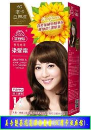 【冇冇有生活館】美吾髮快速護髮染髮霜-自然黑褐(NO.7)    *下標前請先查詢是否有貨* 歷史價格詳細信息