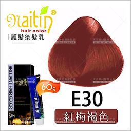 耐婷 亮彩染髮E16-深紅褐色(60g)[66481] 護髮染髮乳 歷史價格詳細信息