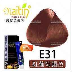 耐婷 亮彩染髮E04-自然栗色(60g)[11259] 護髮染髮乳 歷史價格詳細信息