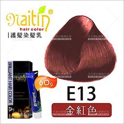 耐婷 亮彩染髮E16-深紅褐色(60g)[66481] 護髮染髮乳 歷史價格詳細信息