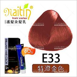 耐婷 亮彩染髮E16-深紅褐色(60g)[66481] 護髮染髮乳 歷史價格詳細信息