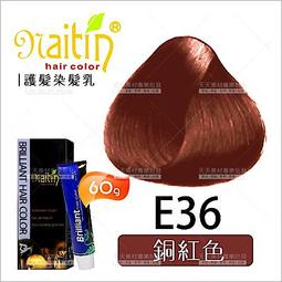 耐婷 亮彩染髮E21-淺石榴紅色(60g)[73050] 護髮染髮乳 歷史價格詳細信息
