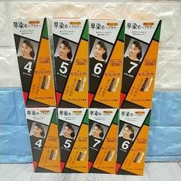 全新 日本原裝進口 寶王快染髮霜~白髮專用~經濟包裝 價格比較,價格查詢,歷史價格詳細信息