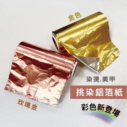 【美髮舖】拋棄式染燙巾 染髮燙髮用 防濕巾 圍巾 圍布 一次性 染劑 冷燙液 洗髮巾 護領巾 歷史價格詳細信息