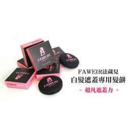 FAWEIR法葳兒 咖啡因激髮精華 120ml 頭皮水 養髮液 調理頭皮 強健髮根 護髮 歷史價格詳細信息