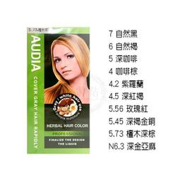 奧迪亞雙氧乳100mL 中和乳 染膏 染髮劑 染髮 退色 漂色 歷史價格詳細信息