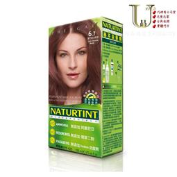 赫本 草本染髮劑 7N亞麻淺棕色【優品購健康 UPgo】 歷史價格詳細信息