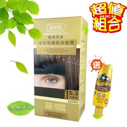 舒妃 護髮定型液 280ml 定型 護髮 整髮 沙龍護髮專用 歷史價格詳細信息