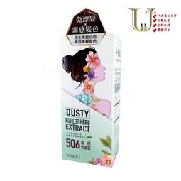 舒妃型色家染髮霜 - 4/0 蓋白‧植柔自然黑褐【任2件5折】 歷史價格詳細信息