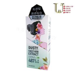 舒妃型色家染髮霜 - 4/0 蓋白‧植柔自然黑褐【任2件5折】 歷史價格詳細信息